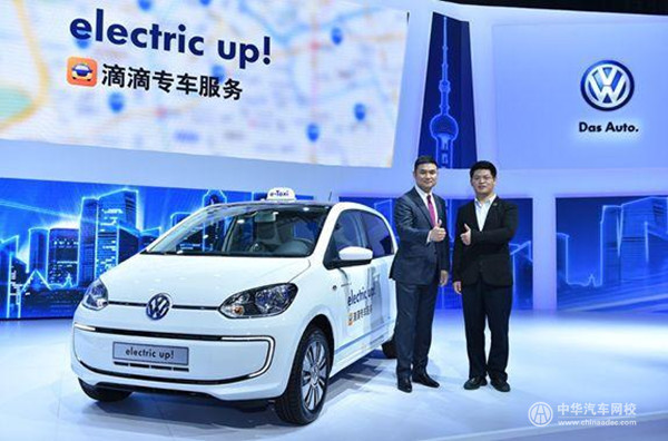 滴滴聯手大眾 6400萬成立合資公司@ahlsjy.cn 滴滴聯手大眾 6400萬成立合資公司@ahlsjy.cn