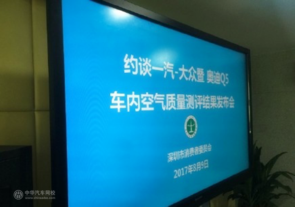 315前夕"大新聞"!奧迪被指控“車內異味致患白血病”@ahlsjy.cn 315前夕"大新聞"!奧迪被指控“車內異味致患白血病”@ahlsjy.cn