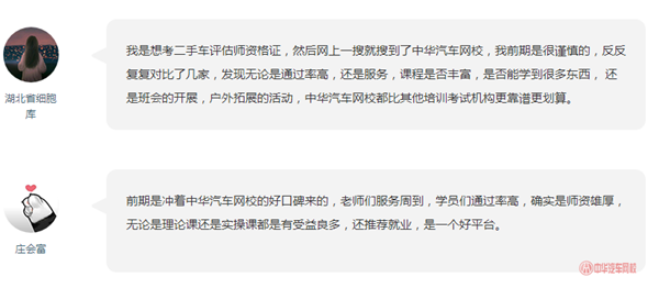 汽車人的網上學習樂園_二手車人的黃埔軍校@ahlsjy.cn