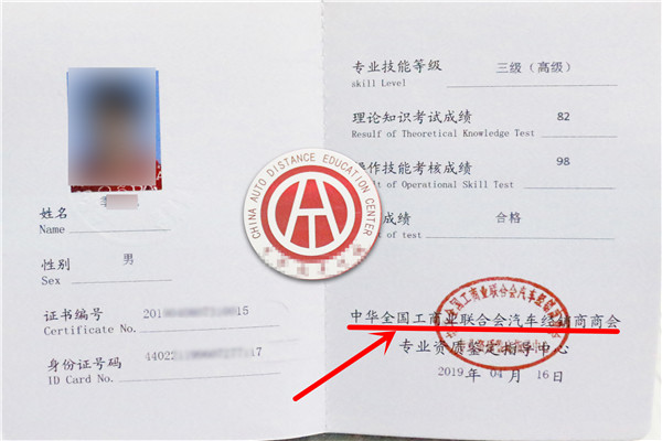 二手車評估師證書@ahlsjy.cn