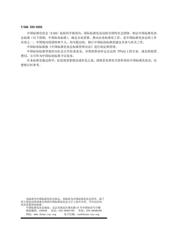 《二手載貨汽車及掛車出口檢驗規范》完成征求意見稿,促進商用車出口規范@ahlsjy.cn 《二手載貨汽車及掛車出口檢驗規范》完成征求意見稿,促進商用車出口規范@ahlsjy.cn