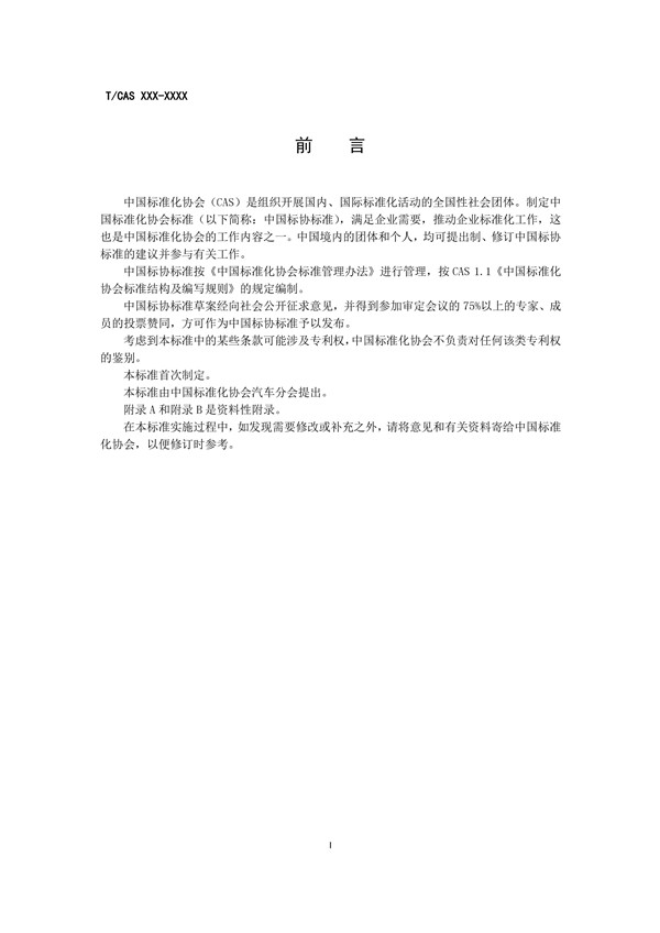 《二手載貨汽車及掛車出口檢驗規范》完成征求意見稿,促進商用車出口規范@ahlsjy.cn 《二手載貨汽車及掛車出口檢驗規范》完成征求意見稿,促進商用車出口規范@ahlsjy.cn