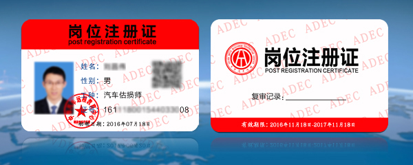 汽車估損師證@ahlsjy.cn