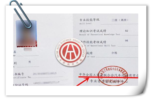 二手車評估師證書@ahlsjy.cn 二手車評估師證書@ahlsjy.cn