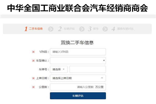 4S店二手車置換價格指數@chinaadec 4S店二手車置換價格指數@chinaadec