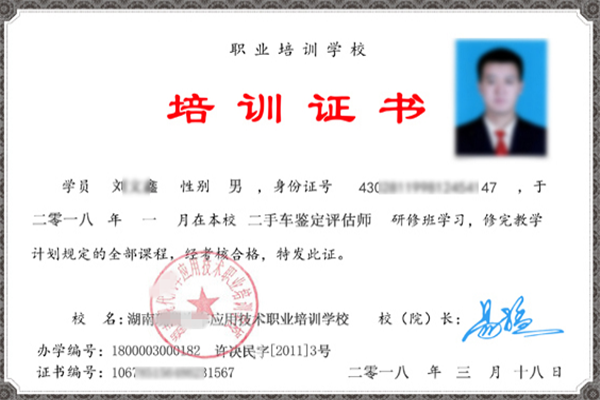 二手車評估師證書@ahlsjy.cn 二手車評估師證書@ahlsjy.cn