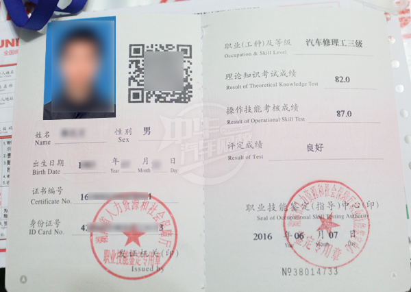 汽車維修工證書怎么考？在哪考？@ahlsjy.cn