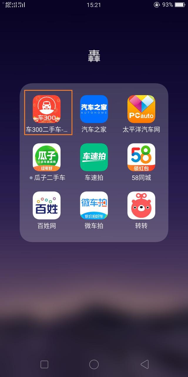 二手車APP@ahlsjy.cn