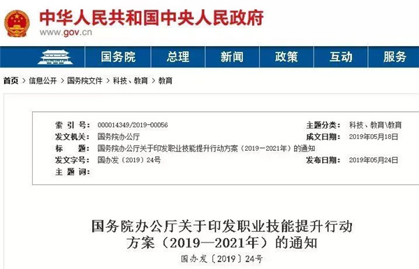 政策新福利|全國各省已明確職業資格證書可以領補貼@ahlsjy.cn 政策新福利|全國各省已明確職業資格證書可以領補貼@ahlsjy.cn