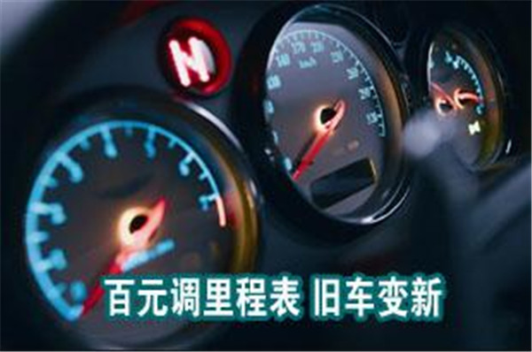 里程數過少的車能買嗎@chinaadec 里程數過少的車能買嗎@chinaadec