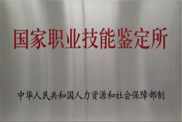 我考了一個假安全評價師@chinaadec 我考了一個假安全評價師@chinaadec