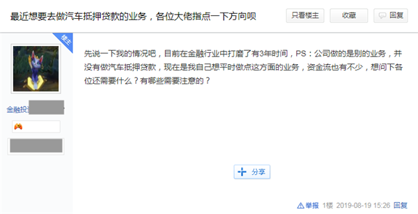 想做汽車抵押貸款業務,需要具備什么@chinaadec 想做汽車抵押貸款業務,需要具備什么@chinaadec
