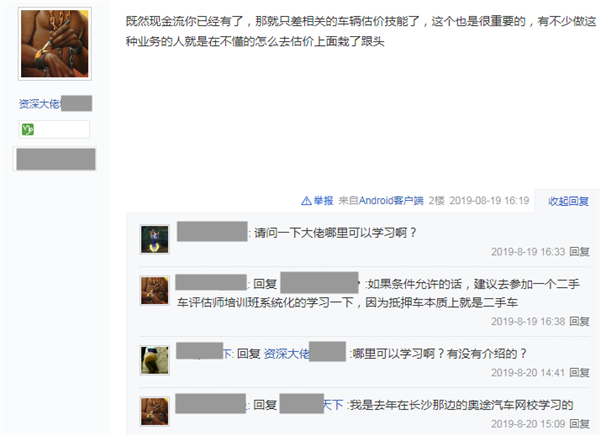 想做汽車抵押貸款業務,需要具備什么@chinaadec 想做汽車抵押貸款業務,需要具備什么@chinaadec