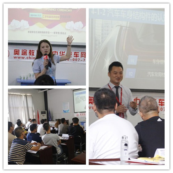 開班第一天,二手車評估師的學習歡樂不停@chinaadec 開班第一天,二手車評估師的學習歡樂不停@chinaadec