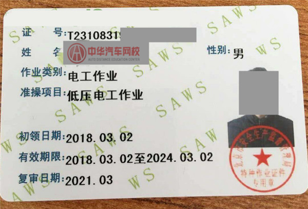 湖南電工證要怎么考?在什么地方考?@ahlsjy.cn 湖南電工證要怎么考?在什么地方考?@ahlsjy.cn