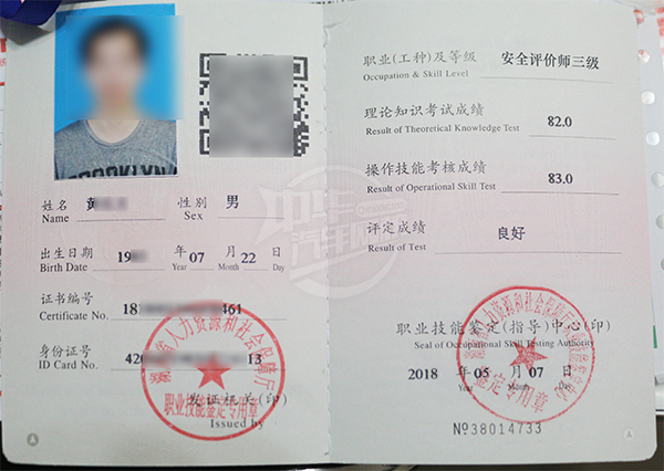 2020年安全評價師取消了證書還有用嗎@ahlsjy.cn 2020年安全評價師取消了證書還有用嗎@ahlsjy.cn