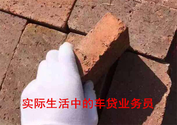 車貸業務員的艱辛與心酸@ahlsjy.cn 車貸業務員的艱辛與心酸@ahlsjy.cn