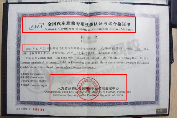 汽車碰撞估損師證書取消停考后 汽車勘察估損師企圖以假亂真@ahlsjy.cn
