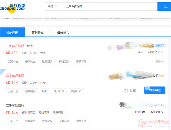 二手車評估師真實工資高不高,值不值得學習@chinaadec 二手車評估師真實工資高不高,值不值得學習@chinaadec