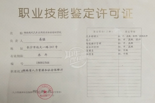 電工職業技能鑒定許可證@chinaadec