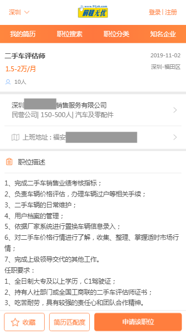 2020年熱門職業 當屬人才緊缺的二手車鑒定評估師@ahlsjy.cn