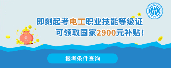 電工證報名入口@ahlsjy.cn 電工證報名入口@ahlsjy.cn