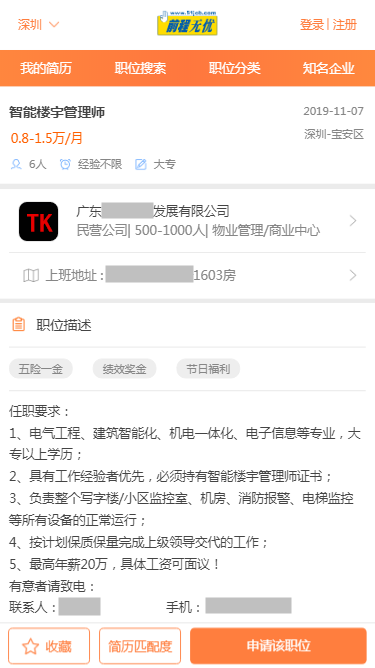 樓宇智能化月薪多少?收入怎么樣?@ahlsjy.cn 樓宇智能化月薪多少?收入怎么樣?@ahlsjy.cn
