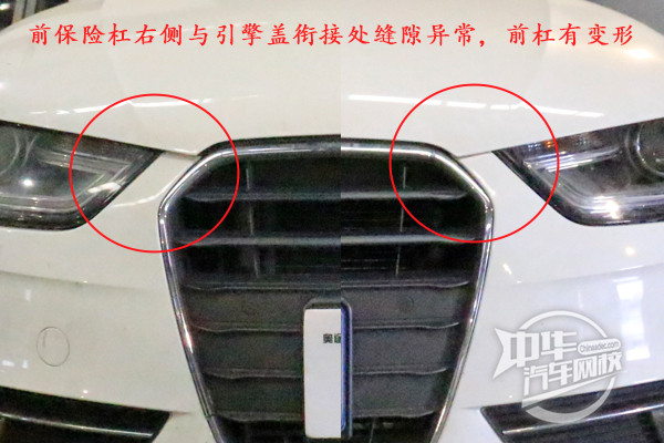 二手車評估案例—2015款奧迪A4，小磕碰釀成大事故！@ahlsjy.cn