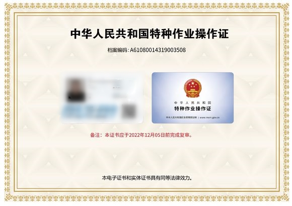 新版電工證是不是只有電子版 2019年新規講解@ahlsjy.cn