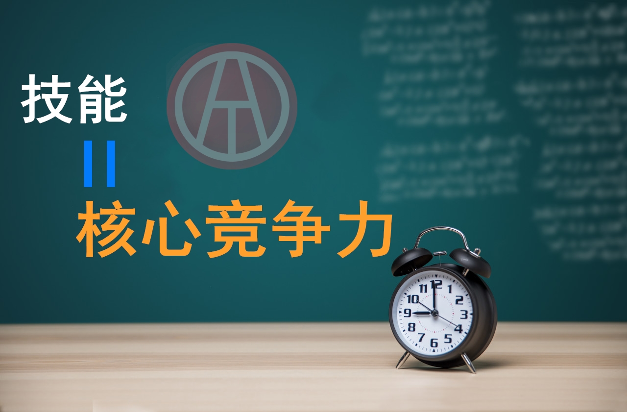 別等疫情過后找不到工作，才后悔沒學一項技能！@ahlsjy.cn
