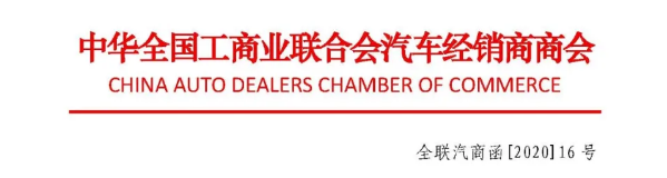關于征集我國二手車重點進口國政策法規相關材料的通知@chinaadec 關于征集我國二手車重點進口國政策法規相關材料的通知@chinaadec