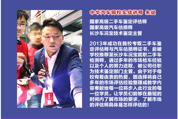 二手車評估師課程更新@ahlsjy.cn 二手車評估師課程更新@ahlsjy.cn