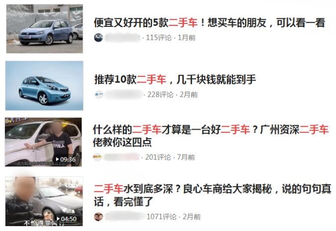 二手車網絡營銷推廣方案之今日頭條篇@ahlsjy.cn