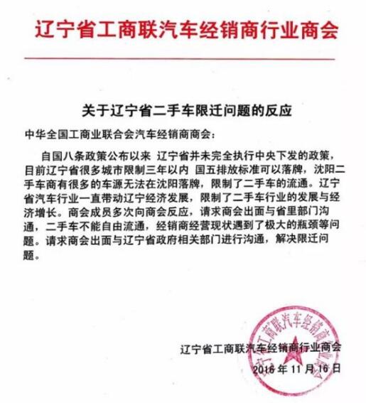 全國工商聯汽車經銷商商會:推動二手車行業發展,我們只干實事!@ahlsjy.cn 全國工商聯汽車經銷商商會:推動二手車行業發展,我們只干實事!@ahlsjy.cn