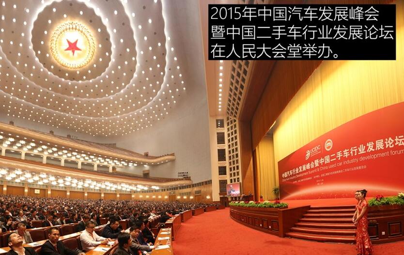 全國工商聯汽車經銷商商會:推動二手車行業發展,我們只干實事!@ahlsjy.cn 全國工商聯汽車經銷商商會:推動二手車行業發展,我們只干實事!@ahlsjy.cn