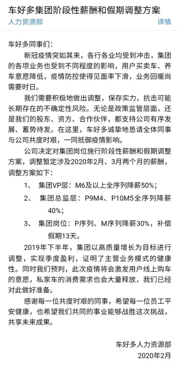 瓜子母公司車好多新獲2億美金追加融資:D輪融資總額達17億美元@ahlsjy.cn 瓜子母公司車好多新獲2億美金追加融資:D輪融資總額達17億美元@ahlsjy.cn