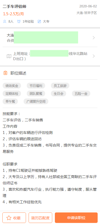 二手車評估師資格證書中高級聯考那些事@chinaadec
