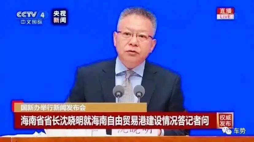 海南自貿港三條“硬政策”給汽車企業帶來了哪些新商機?@ahlsjy.cn 海南自貿港三條“硬政策”給汽車企業帶來了哪些新商機?@ahlsjy.cn