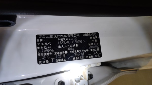 【二手車評估案例】現代悅動 2017款 1.6L 手自一體 悅值版@ahlsjy.cn