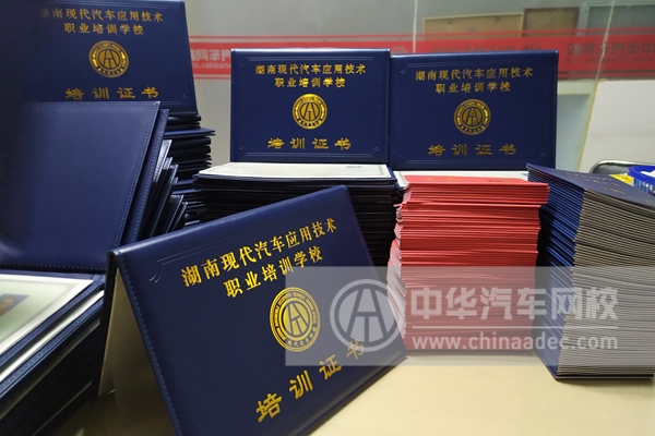 二手車鑒定評估師證書下發通知