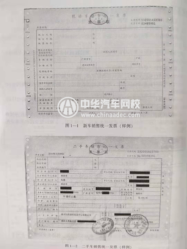 機動車來歷憑證@ahlsjy.cn