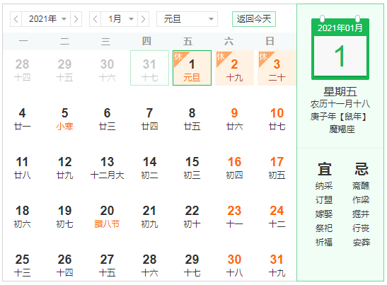 2021年中華汽車網校元旦放假通知@ahlsjy.cn