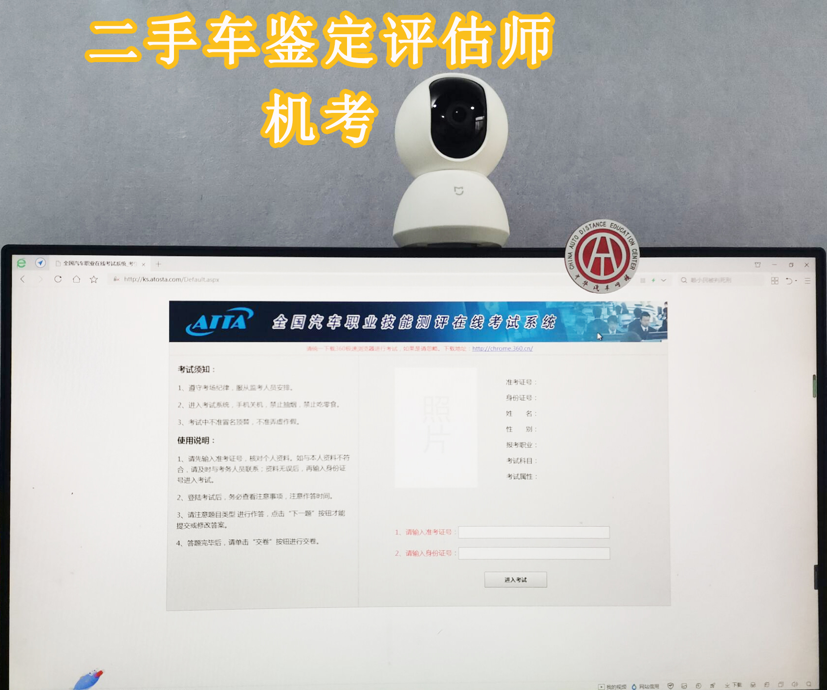 二手車評估師機考 二手車評估師機考