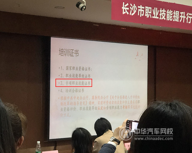 專項職業技能證書@ahlsjy.cn