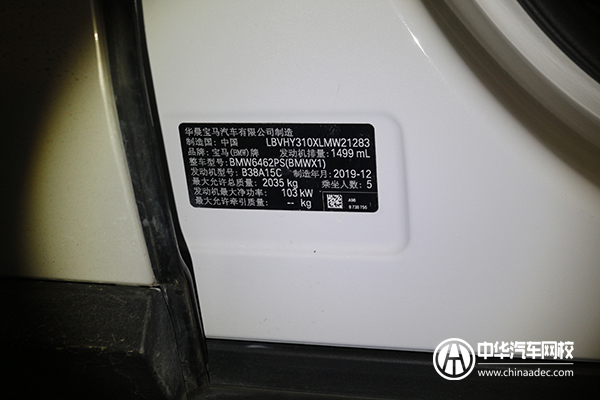 寶馬X1 二手車評估案例@ahlsjy.cn 寶馬X1 二手車評估案例@ahlsjy.cn