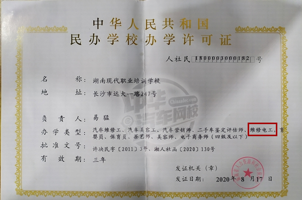 長沙正規電工證培訓學校@ahlsjy.cn 長沙正規電工證培訓學校@ahlsjy.cn