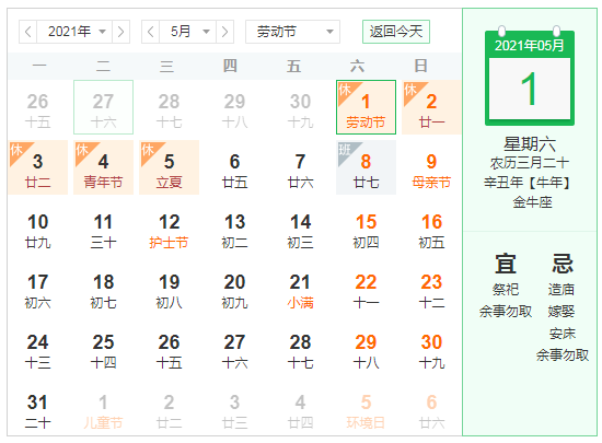 中華汽車網校五一勞動節放假通知@ahlsjy.cn