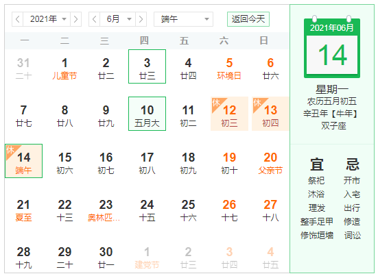 中華汽車網校2021年端午節放假通知@ahlsjy.cn