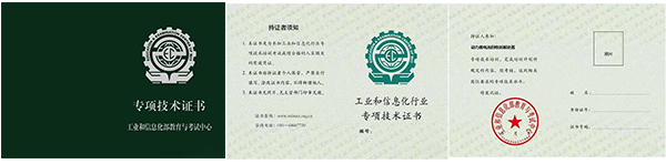 動力蓄電池回收專項技術證書@ahlsjy.cn