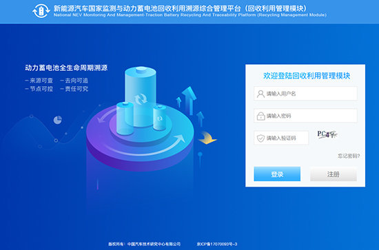 動力蓄電池回收利用“風口”@ahlsjy.cn 動力蓄電池回收利用“風口”@ahlsjy.cn